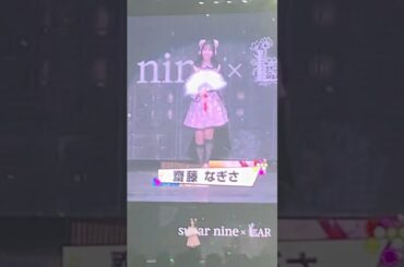 関コレ2022A/W 齊藤なぎさ 登場