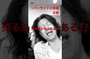 ダンドンLive #ダンドン #ピアノ #備蓄米#小泉進次郎 #滝川クリステル #売るほど米がある#リバーサイドホテル#井上陽水 #江頭農林水産大臣#歌ネタ#お笑い #サックス