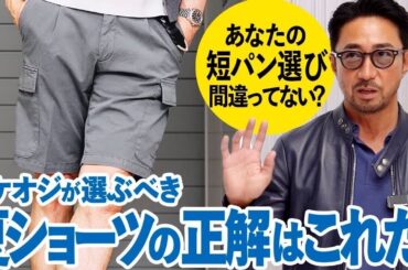 「梅雨のパンツって何がオススメ？」40オーバーにはこれしかありません。