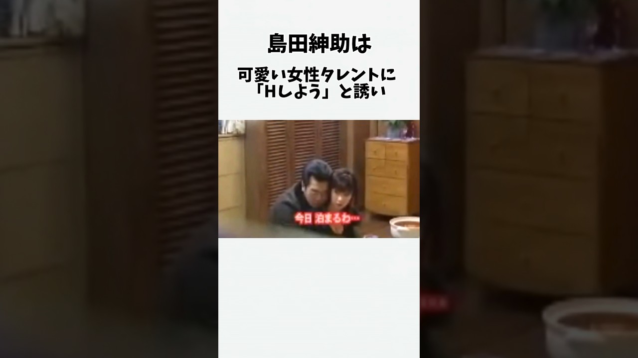 島田紳助の裏の顔ガチやばエピソード雑学　#雑学 #芸能人 #芸能界の闇