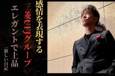 【衝撃】木村拓哉＆石原さとみが都内で豪華共演！三菱UFJ「Mutto」CMイベントの優雅な姿を完全レポート