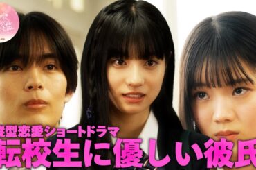 『ときめき図鑑』 総集編12 #ときめき図鑑 #ショートドラマ