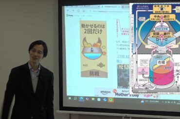 2025年4月5日講演　その５【国際銀行家の通貨発行利権から目隠しをするために２００年に渡って作られてきた主流派の経済学（貨幣抜きの経済学）の成立の背景】　字幕あり　天野統康　真の民主社会を創る会