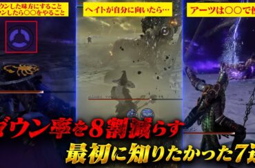 攻略、ボス戦で抜群の安定感を出す7選【エルデンリングナイトレイン】