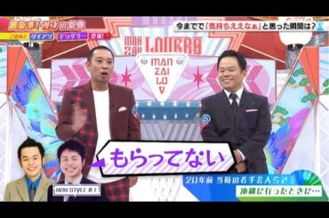 【漫才Lovers】🤩🅷🅾🆃💘「ytv漫才新人赏」「なんや井上! 」