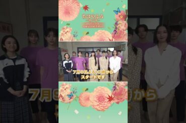 2025年06月02日 Perfume X投稿📺 #ちはやふる －めぐり－2025年7月9日（水）よる10時スタート！主題歌、ついに決定🌸#Perfume さん新曲「#巡ループ」！