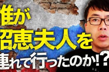 ロシアカウントダウン！遅刻せずに現れたプーチン！誰が昭恵夫人を連れて行ったのか！？必死な理由はトランプ大統領に対する読み違い！？ヨーロッパでテロを行い最後の足掻き！？｜上念司チャンネル ニュースの虎側