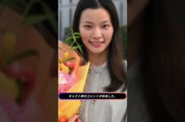 多部未華子、涙のクランクアップ！『対岸の家事』撮影終了に感無量「この作品に参加できて幸せ」