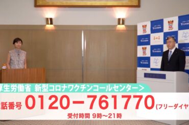 『みなさんの疑問に答えます！ 新型コロナウイルスワクチン』（2021年）