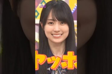 KAKKI YAHHOO~ [ 賀喜遥香 ] #乃木坂46 #nogizaka46