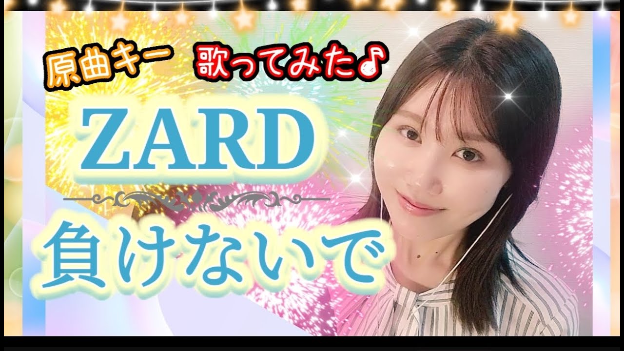 原曲キー【負けないで】ZARD 坂井泉水 フル歌詞ハモリ付 歌ってみた♪りゆうたTV