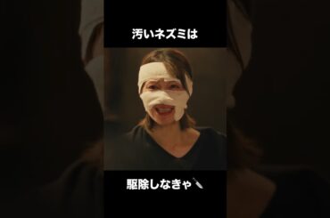 【ディアマイベイビー】 第9話｜「汚いネズミは駆除しなきゃ」