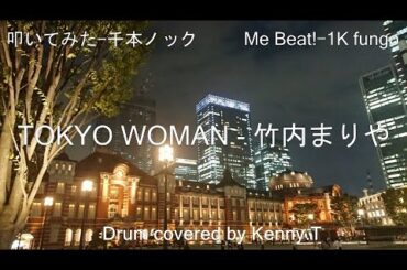 TOKYO WOMAN - 竹内まりや