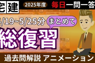 5月最終日！今月もやりきるぞ！一週間分まとめて総復習！！#公式LINEで限定動画配信中！