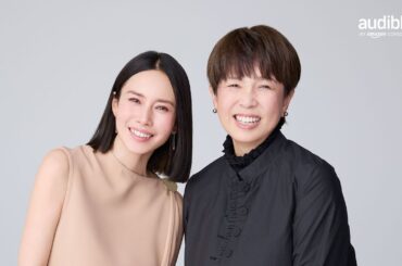 中谷美紀×原田マハSP対談｜オーディオブックAudible