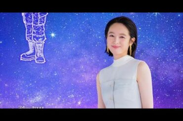 清野菜名、ピクサー声優に初挑戦『星つなぎのエリオ』「夢がかなってうれしい」B1- 清野菜名、ピクサー声優に初挑戦『星つなぎのエリオ』「夢がかなってうれしい」