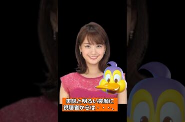 #井上清華30歳で結婚「女性アナ上納疑惑」フジテレビ　#shorts　#video #結婚