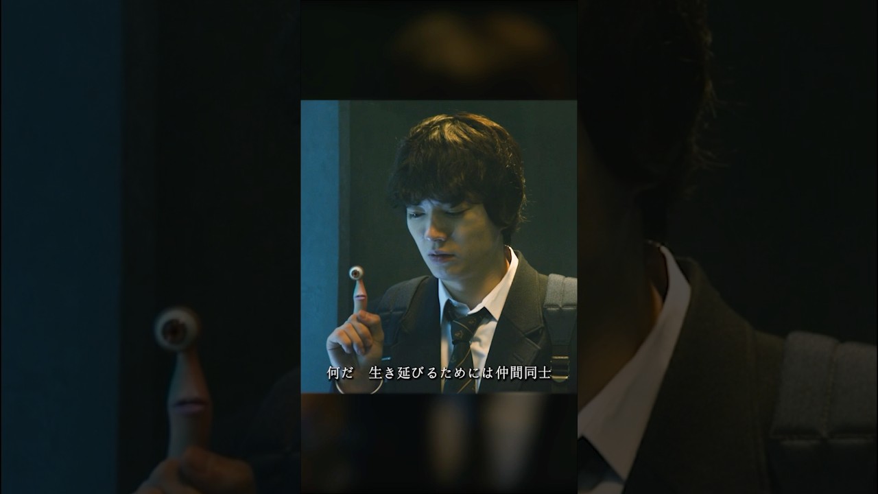 連絡網に入ります #寄生獣 #そめたに しょうた #橋本愛 #映画