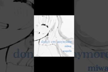 Day53 don’t cry anymore #miwa #アカペラ #歌ってみた #acapella #shorts #cover