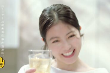 今田美桜出演／「キリンウイスキー 陸」新CM「私はきれいな味がするウイスキー」篇 15秒