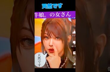 キャバ嬢を公開処刑した牛娘。の女さん、鼻整形の潔白証明をするため鼻先をグリグリする〜鼻中隔延長術、貴族手術