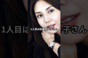 昔と顔が全然変わらない美人芸能人ベスト3#芸能人 #美人芸能人 #顔変わらない #天然美人 #松嶋菜々子 #北川景子 #綾瀬はるか #ショート動画