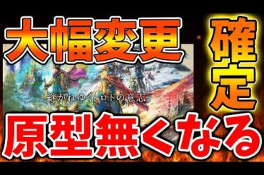 【ドラゴンクエスト1＆2】堀井雄二「原作ファンには申し訳無いが大幅に変更するが大丈夫だろうか？」【攻略/ドラクエ3リメイク/ドラクエ12/公式/最新情報/堀井さん/堀井雄二/レビュー/スクエニ