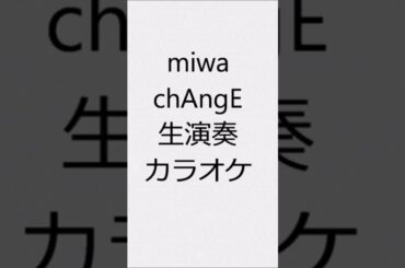 Miwa change