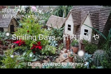Smiling Days (2024 New Remix) - 竹内まりや