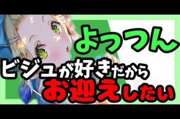 【ヘブバン】【ガチャ】よっつん可愛い浴衣ガチャ！！！来てほしい【大島四ツ葉】