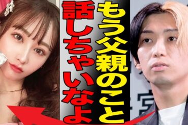 てんちむの子供の父親の正体が判明した衝撃の真相…今まで沈黙を貫いてきた驚愕の理由に言葉を失う…意外な部位を整形し顔面崩壊した彼女がナイトブラ被害者を軽視した発言で大炎上…