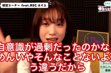 高橋ひかるのハスキーボイスはどう思う？[高橋ひかる]