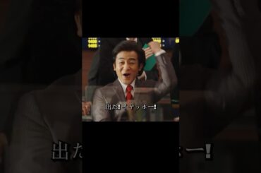 スパイラルが半沢氏を顧問に雇い、中央銀行伊佐山対決中央証券半沢#堺雅人#上戸彩#movie#映画#shorts