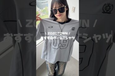 【ZOZOTOWNで買える🛒➰】おすすめゲームTシャツ⛓🩶#ファッション #コーデ#zozotown