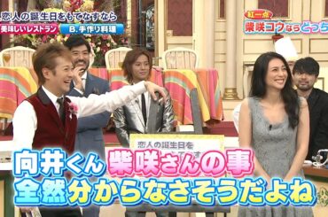 【SMAP×SMAP】️🌸🌸🌸「柴咲コウならどっち?」2025.06.03 FULL HD