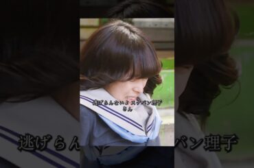 二人は今度こそ、ついに結ばれる。 #賀来賢人 #映画 #shorts #movie