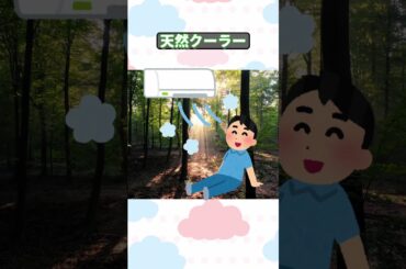 森の力、恐るべし。地球環境のバランスを司るヒーロー！【星五坂魍魎丸 / 森林保全系VTuber】 #shorts