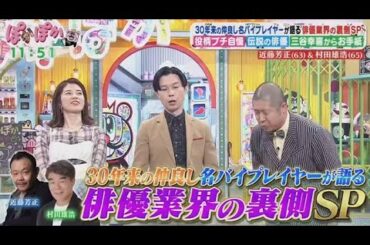 ぽかぽか  2025年6月3日 【仲良しバイプレイヤー！近藤芳正＆村田雄浩が登場▽絶品焼き飯レシピ】🅵🆄🅻🅻🆂🅷🅾🆆
