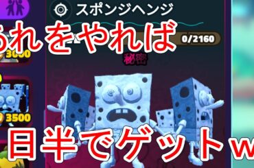 【攻略情報】最短1日半でゲット‼ プレイヤーレベルを爆速で上げる方法 【スポンジボブタワーディフェンス / SpongeBob Tower Defense】ロブロックス