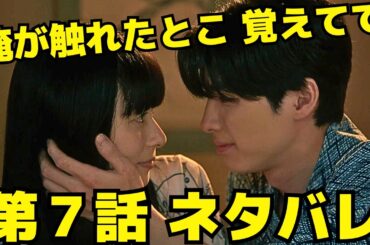 【波うららかに、めおと日和】7話ネタバレ｜初めての夜、ふたりを包んだ静けさと鼓動