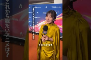 Crunchyroll Anime Awards 2025: 松岡茉優さんのスペシャルインタビュー動画 |ソニー公式 #ソニー
