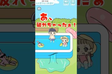 夏到来...！破れたプールでも最高に夏を満喫したいぼっちゃん！《10日目 もの足りない水遊び》『ゆる～く【#ぼっちゃん2。】実況』#ゲーム実況 #games #スマホゲーム