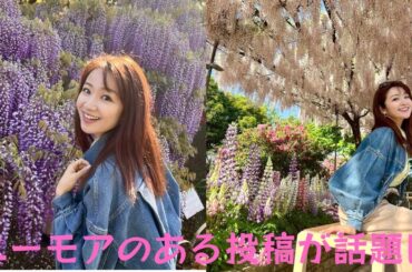 長野美郷アナ、“見返り美人”ショットに大反響！鬼に襲われない！？ユーモアのある投稿が話題に