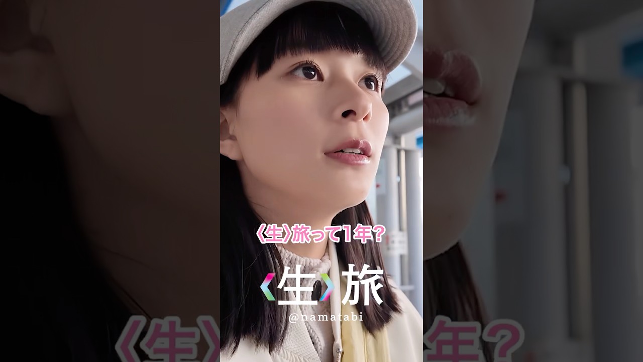 芳根京子😍リアクション２