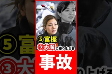 【大事故/不成立】大廣咲季、鈴木成美、富樫麗加｜転覆・エンスト・妨害｜落合直子,森岡まき,田村美和｜オールレディース多摩川2025/6/2｜女子ボートレーサー・競艇選手・ボートレース・競艇｜競艇予想
