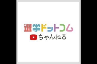 新型コロナウイルス感染症が5類に！何が変わる？なぜ変わる？背景には選挙が！？