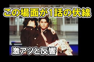 【波うら】6話ネタバレ考察、お姫様抱っこシーンに1話での伏線が回収されていた【波うららかに、めおと日和】