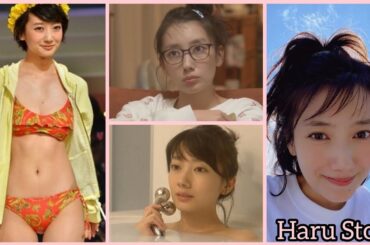 Haru Story Haru 波瑠