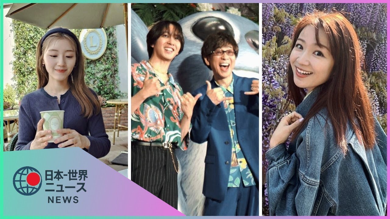 【芸能ニュース】佐々木美玲のヨーロッパ旅、中村海人が語る“オハナ”の絆、長野美郷の美しすぎる藤ショット! 【芸能ニュース】佐々木美玲のヨーロッパ旅、中村海人が語る“オハナ”の絆、長野美郷の美しすぎる藤ショット!