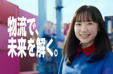 芦田愛菜、全身ブルーの衣装に赤の差し色が眩しい！ジグソーパズルへの関心を語るインタビューも　鈴与新CM｢物流で、未来を解く。」篇